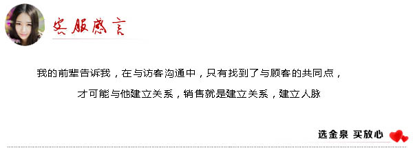 客服感言.png