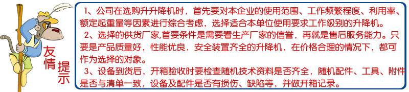 車載折臂升降機 車載折臂升降機