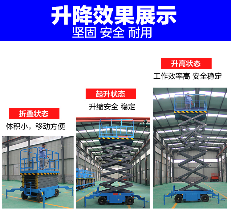 移動(dòng)升降機(jī) 移動(dòng)升降機(jī)