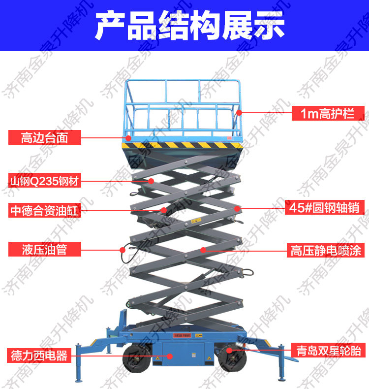 移動(dòng)升降機(jī) 移動(dòng)升降機(jī)