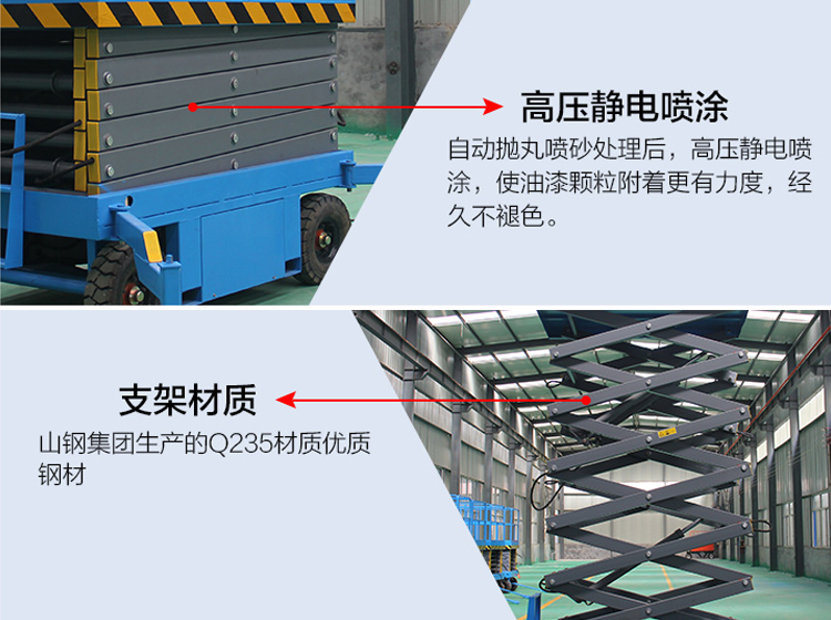 移動(dòng)升降機(jī) 移動(dòng)升降機(jī)