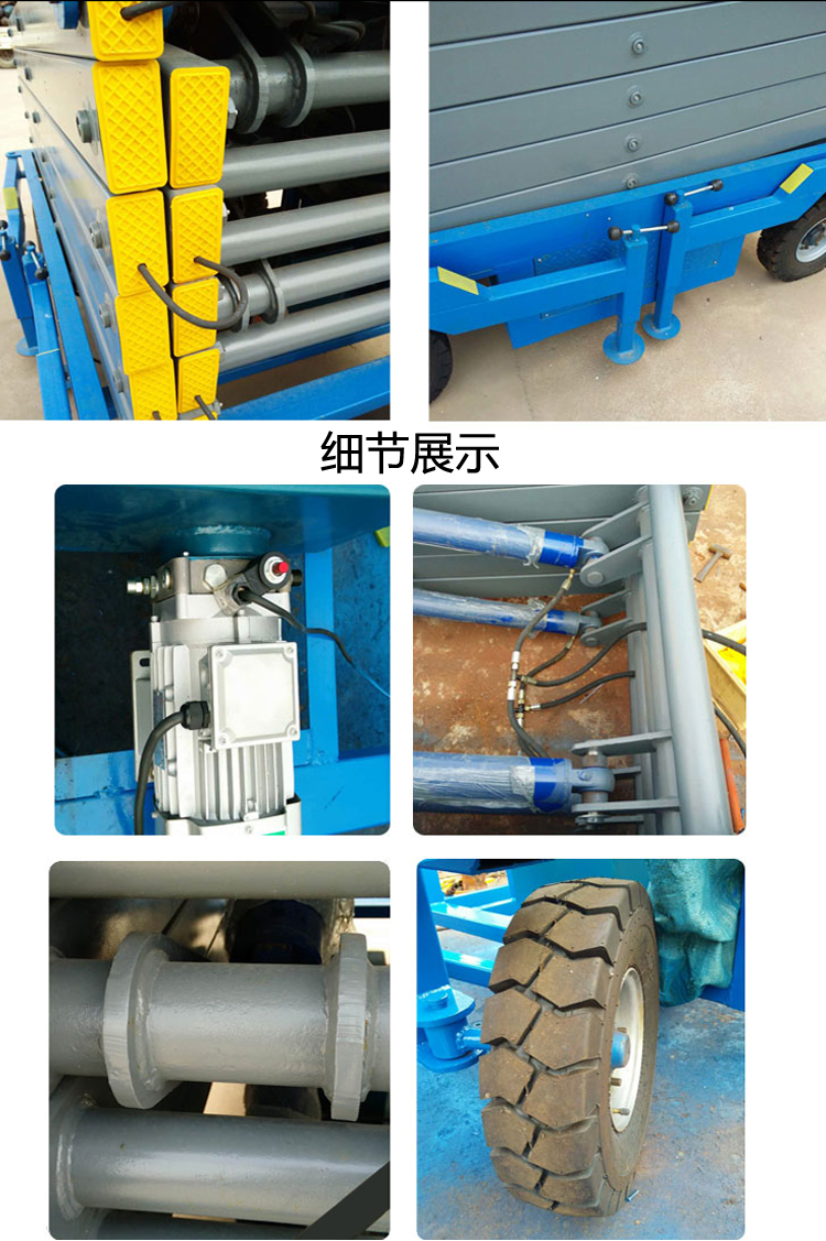 移動(dòng)升降機(jī) 移動(dòng)升降機(jī)