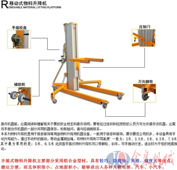 鋁合金升降機 鋁合金升降機