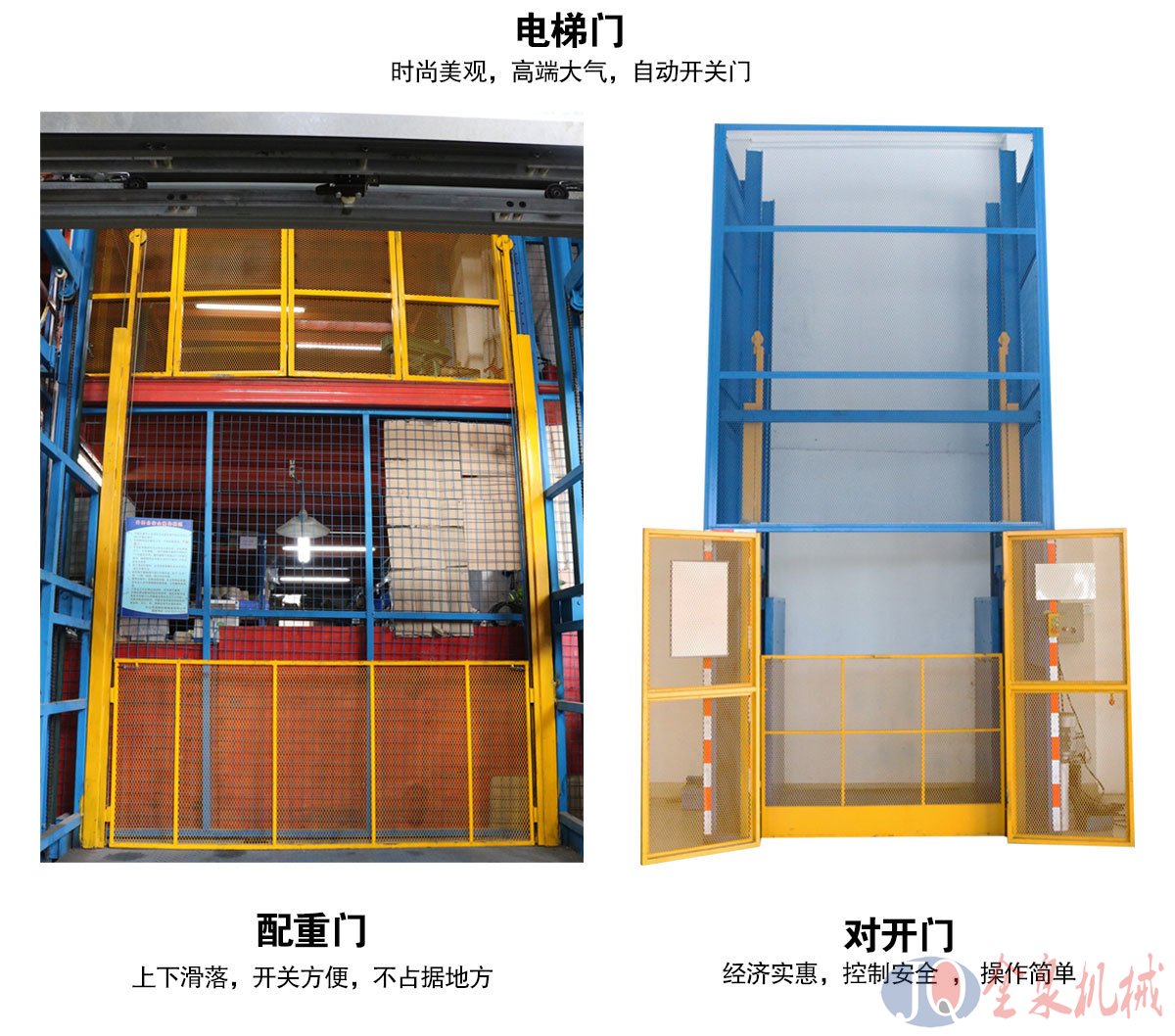 導軌升降貨梯 導軌升降貨梯