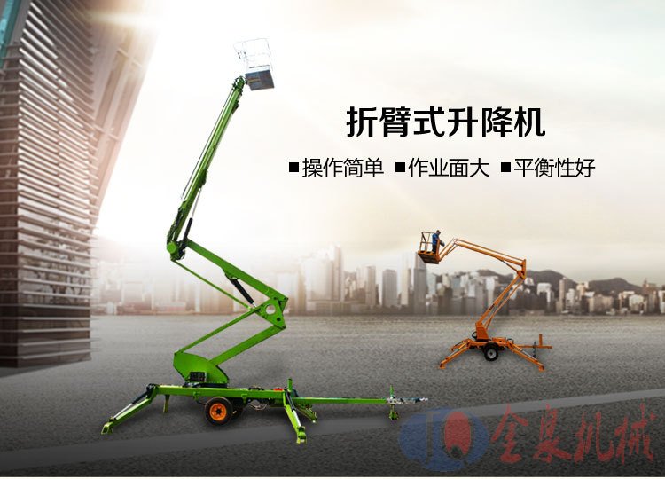 拖車折臂升降機 拖車折臂升降機