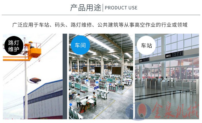 拖車折臂升降機 拖車折臂升降機