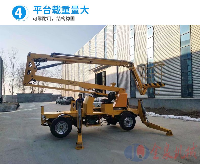 拖車折臂升降機 拖車折臂升降機