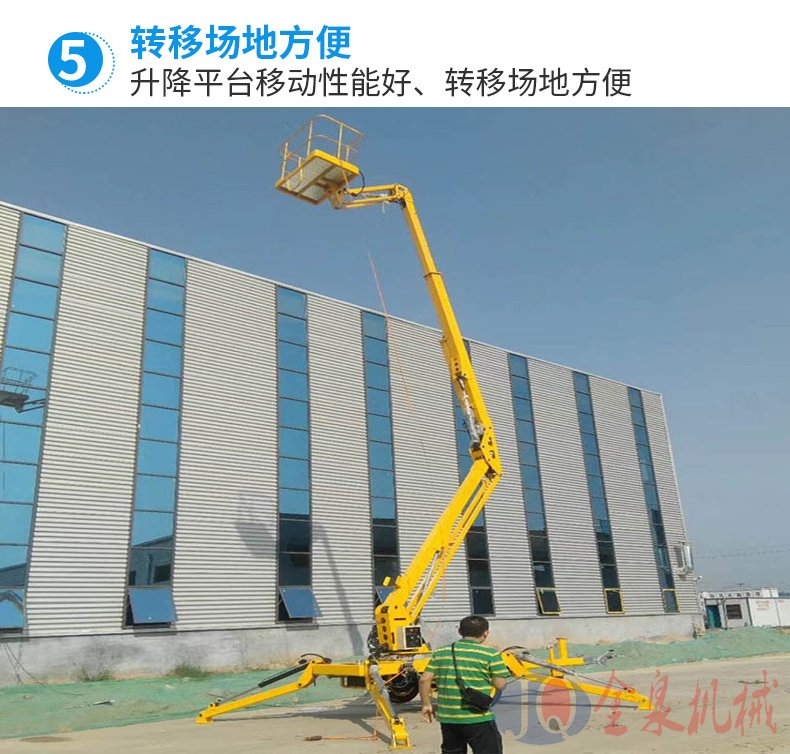 拖車折臂升降機 拖車折臂升降機