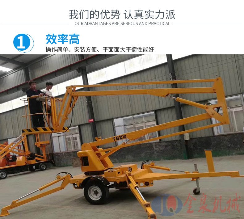 拖車折臂升降機 拖車折臂升降機