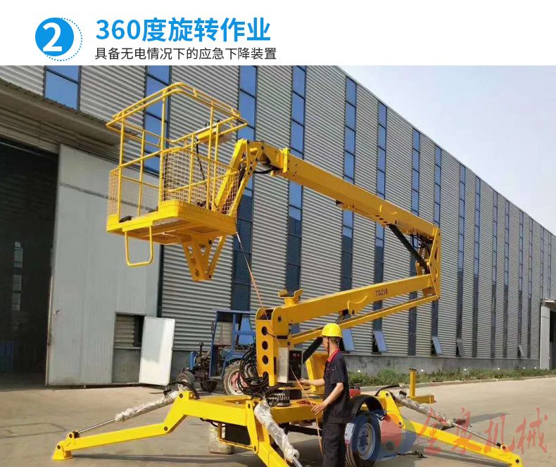 拖車折臂升降機 拖車折臂升降機
