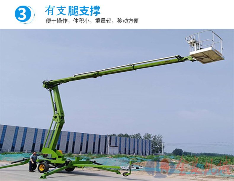 拖車折臂升降機 拖車折臂升降機