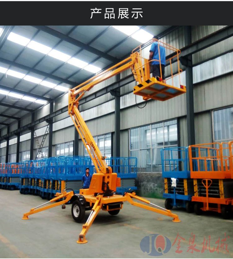 拖車折臂升降機 拖車折臂升降機