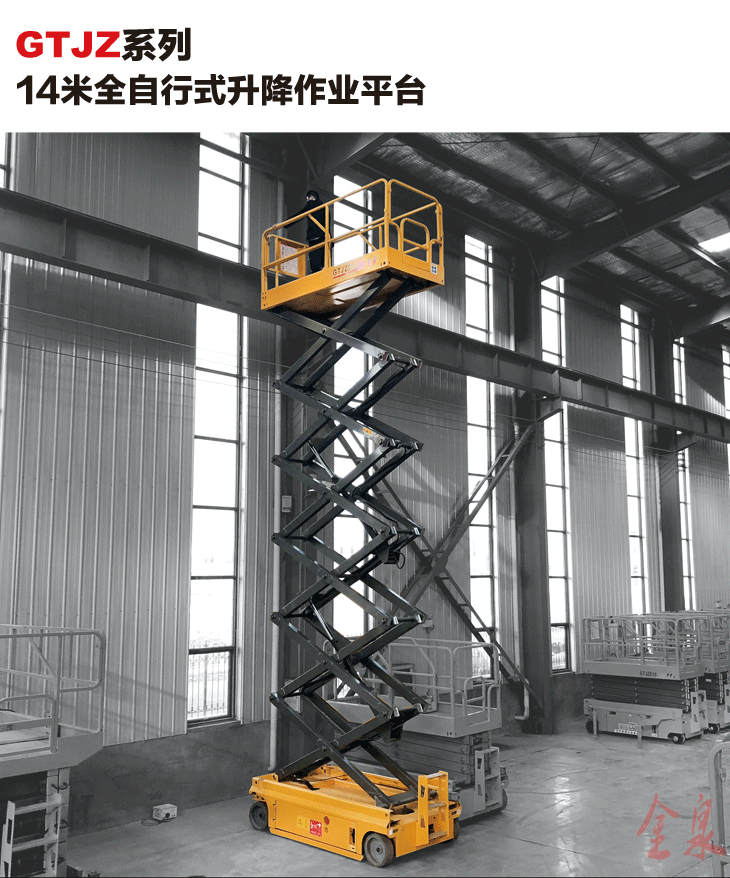 自行升降平臺(tái) 自行升降機(jī)