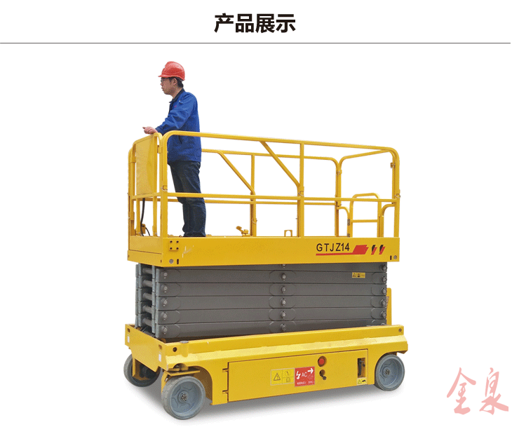 自行升降平臺(tái) 自行升降機(jī)