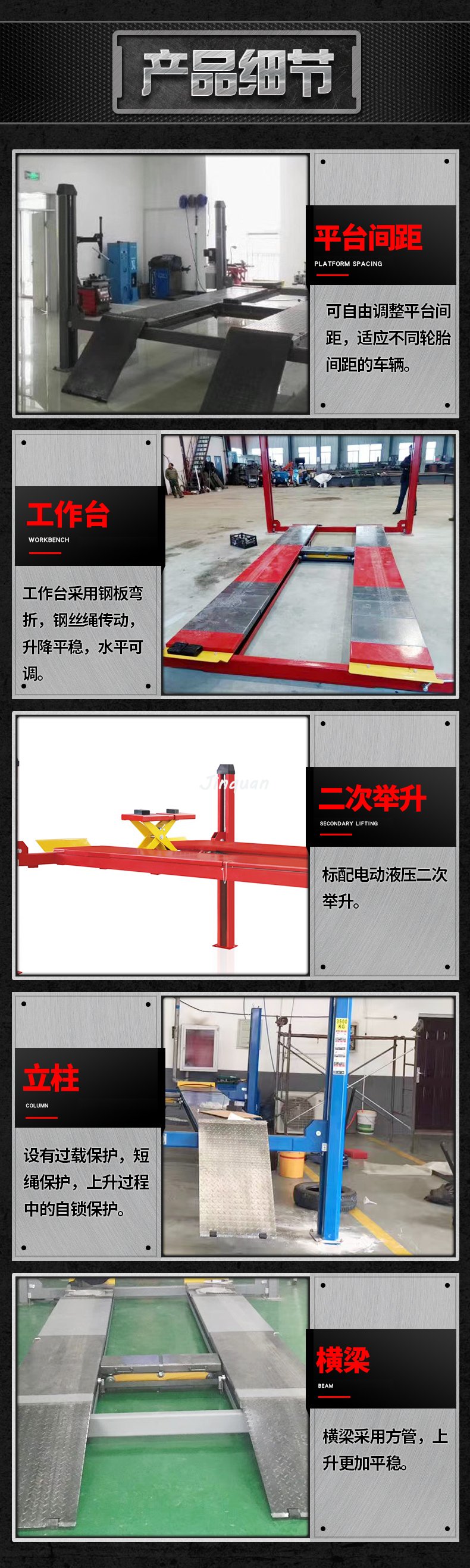 汽車(chē)四柱舉升機(jī)
